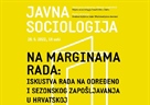 Ciklus Javne sociologije